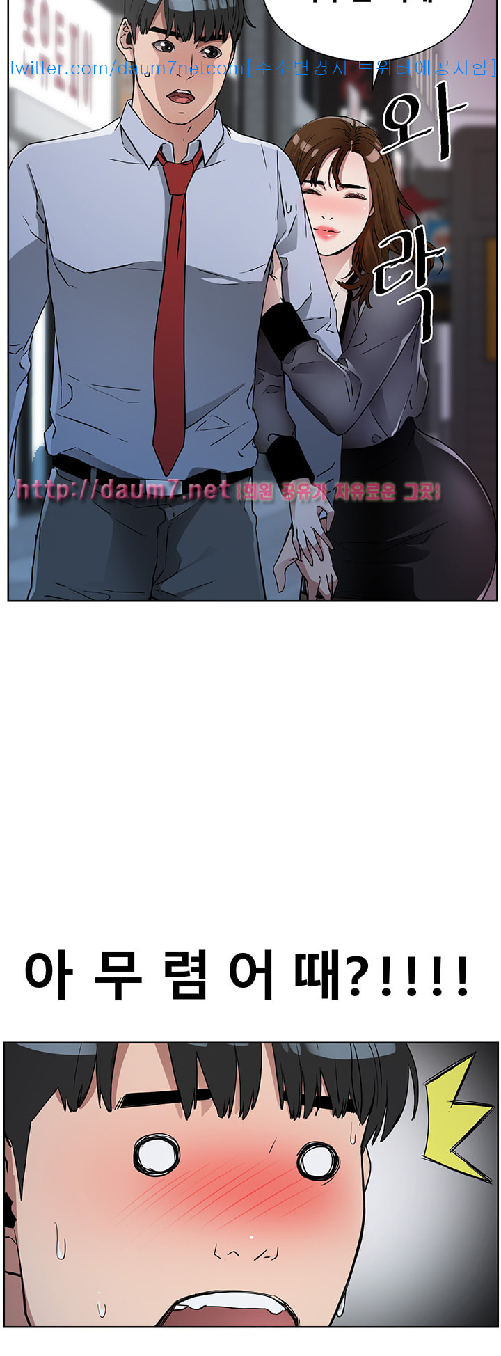 Dongsu of Nara Raw Chapter 9 Page 29
