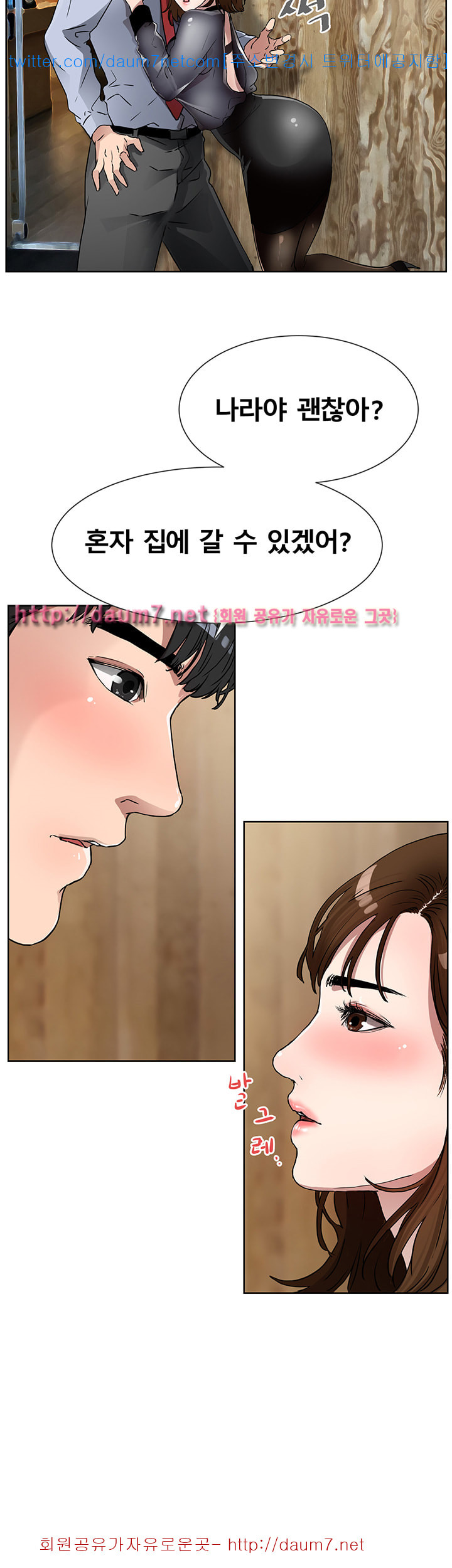 Dongsu of Nara Raw Chapter 9 Page 3