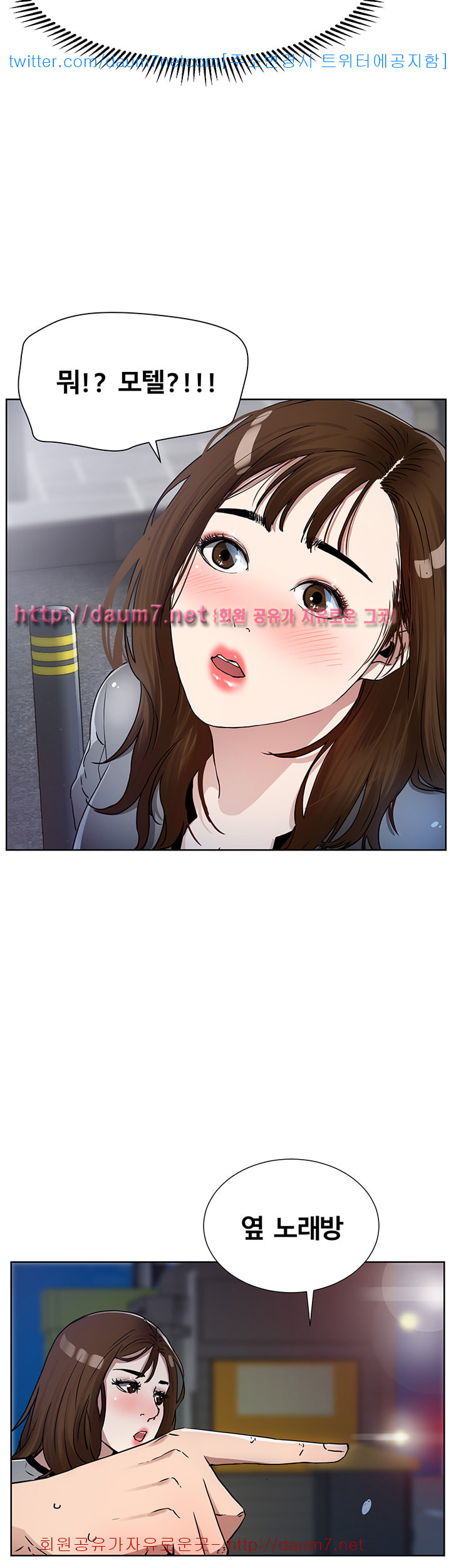 Dongsu of Nara Raw Chapter 9 Page 33
