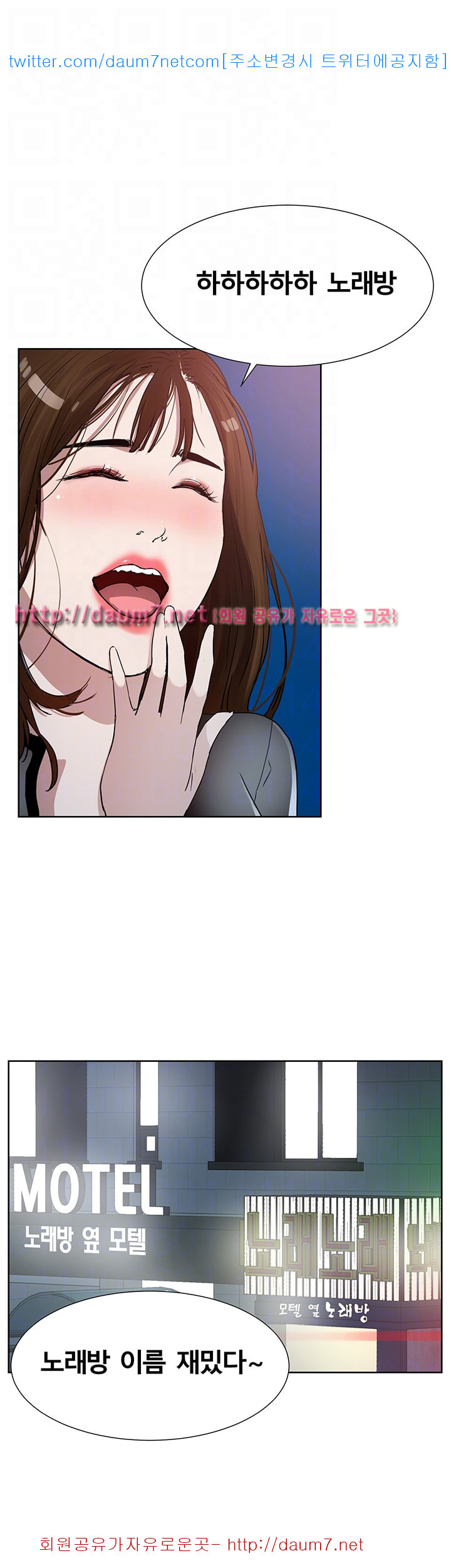 Dongsu of Nara Raw Chapter 9 Page 34