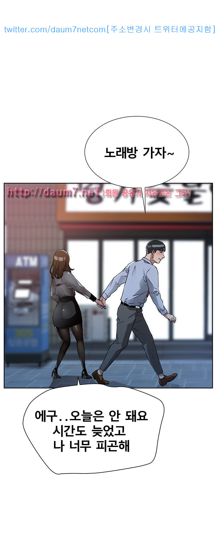 Dongsu of Nara Raw Chapter 9 Page 35