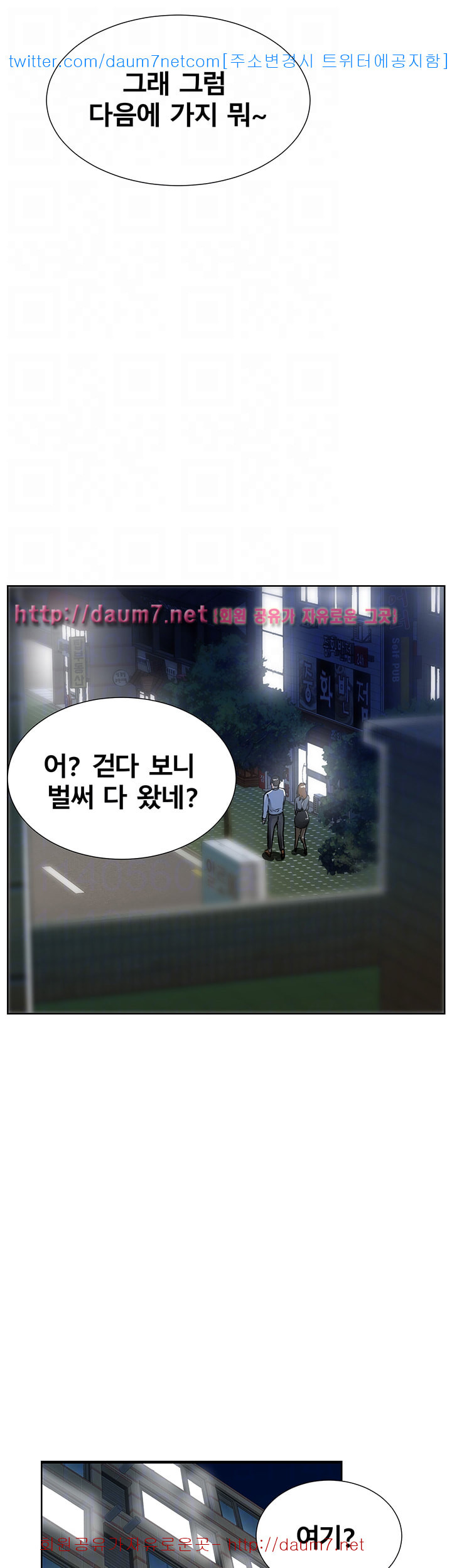 Dongsu of Nara Raw Chapter 9 Page 36