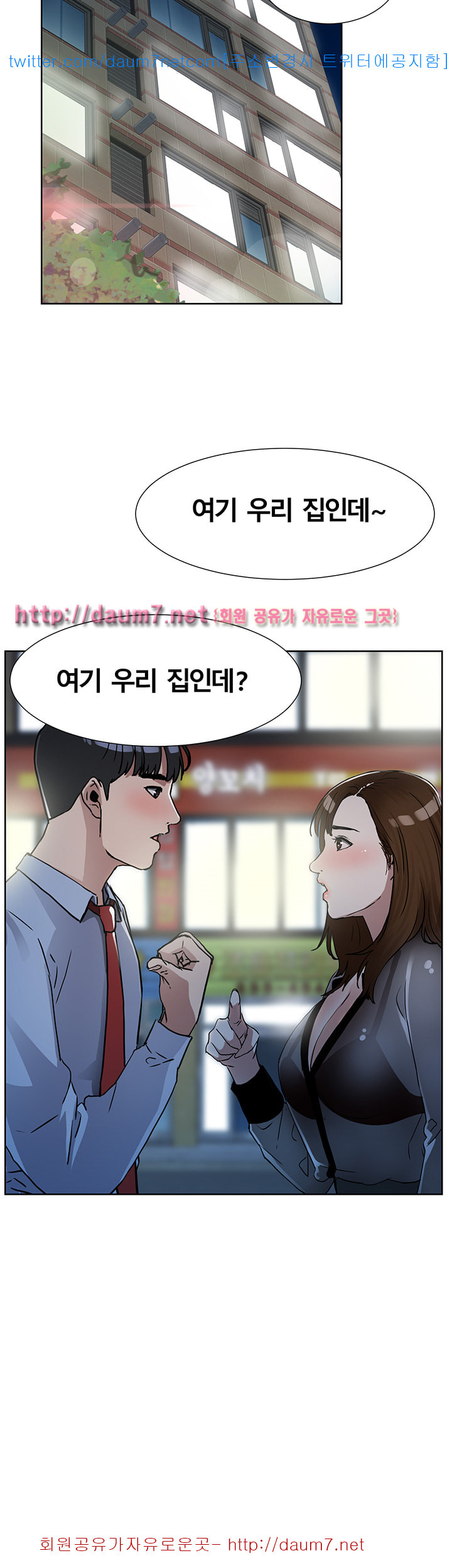 Dongsu of Nara Raw Chapter 9 Page 37