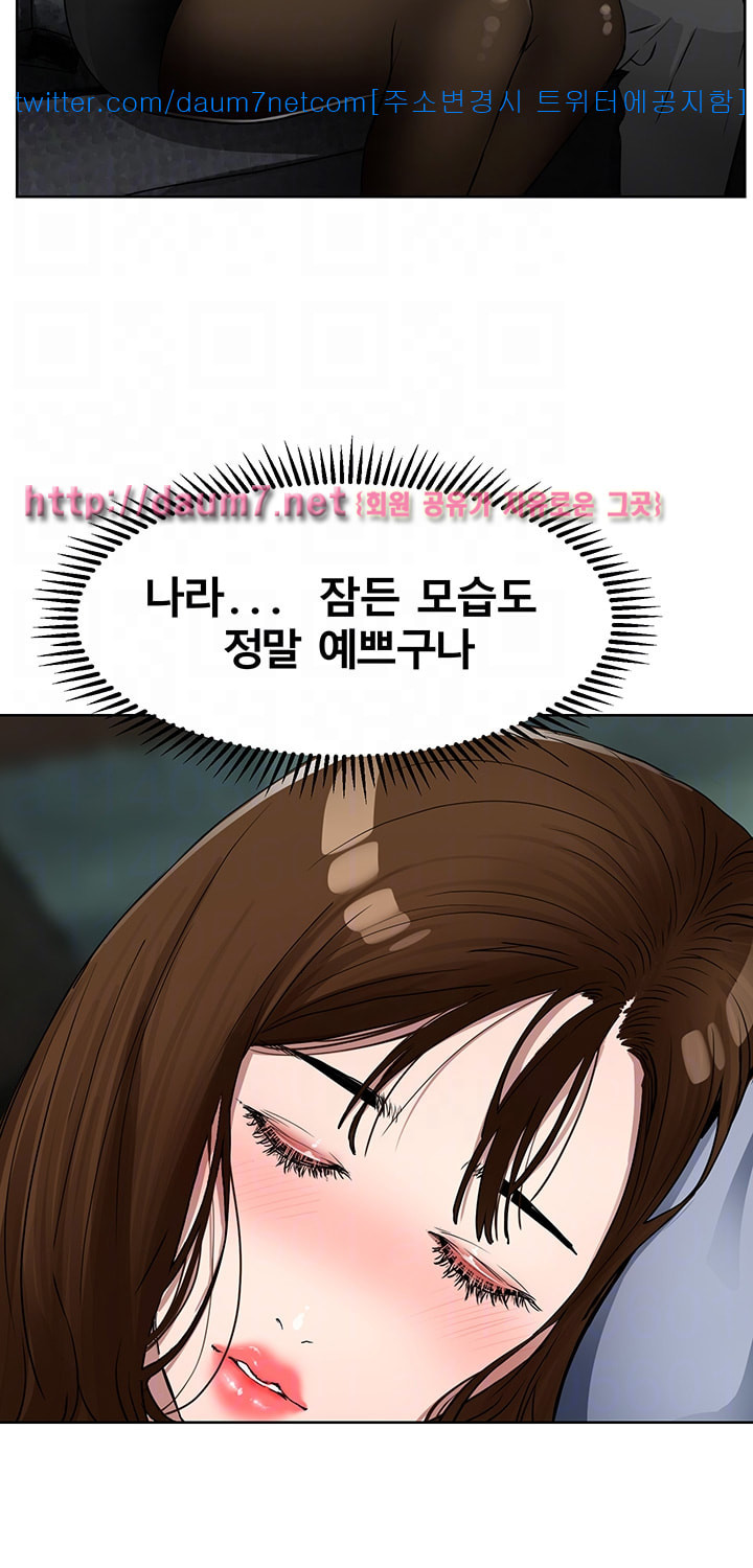 Dongsu of Nara Raw Chapter 9 Page 8