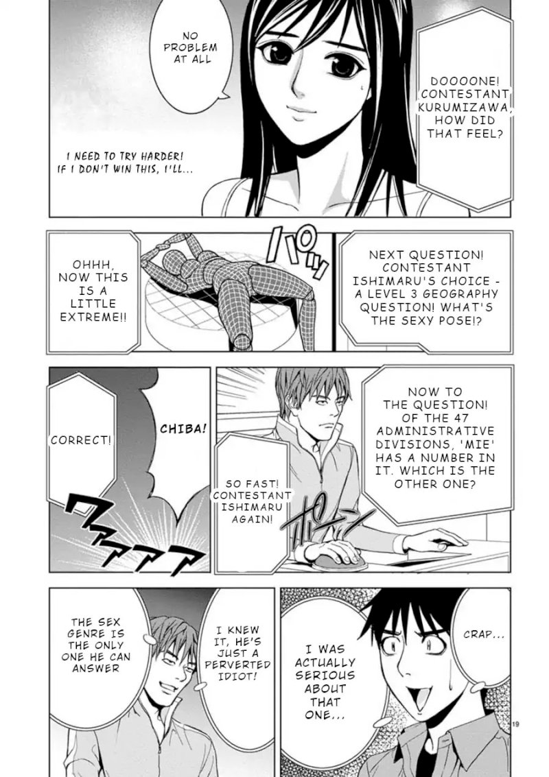 Eros Survival Chapter 1 Page 20