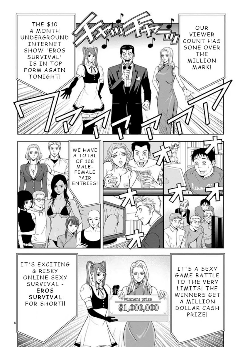 Eros Survival Chapter 1 Page 5