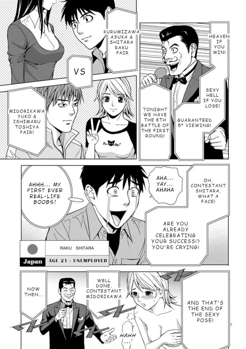 Eros Survival Chapter 1 Page 6