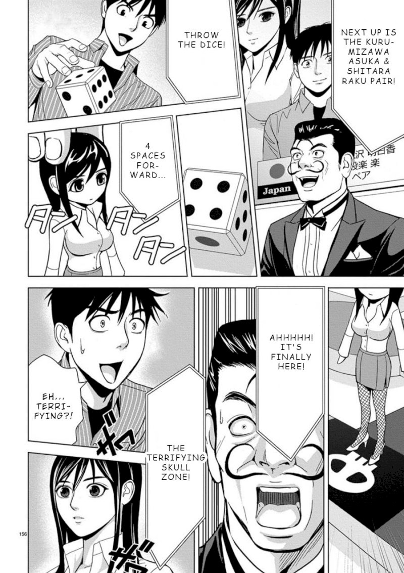 Eros Survival Chapter 10 Page 10