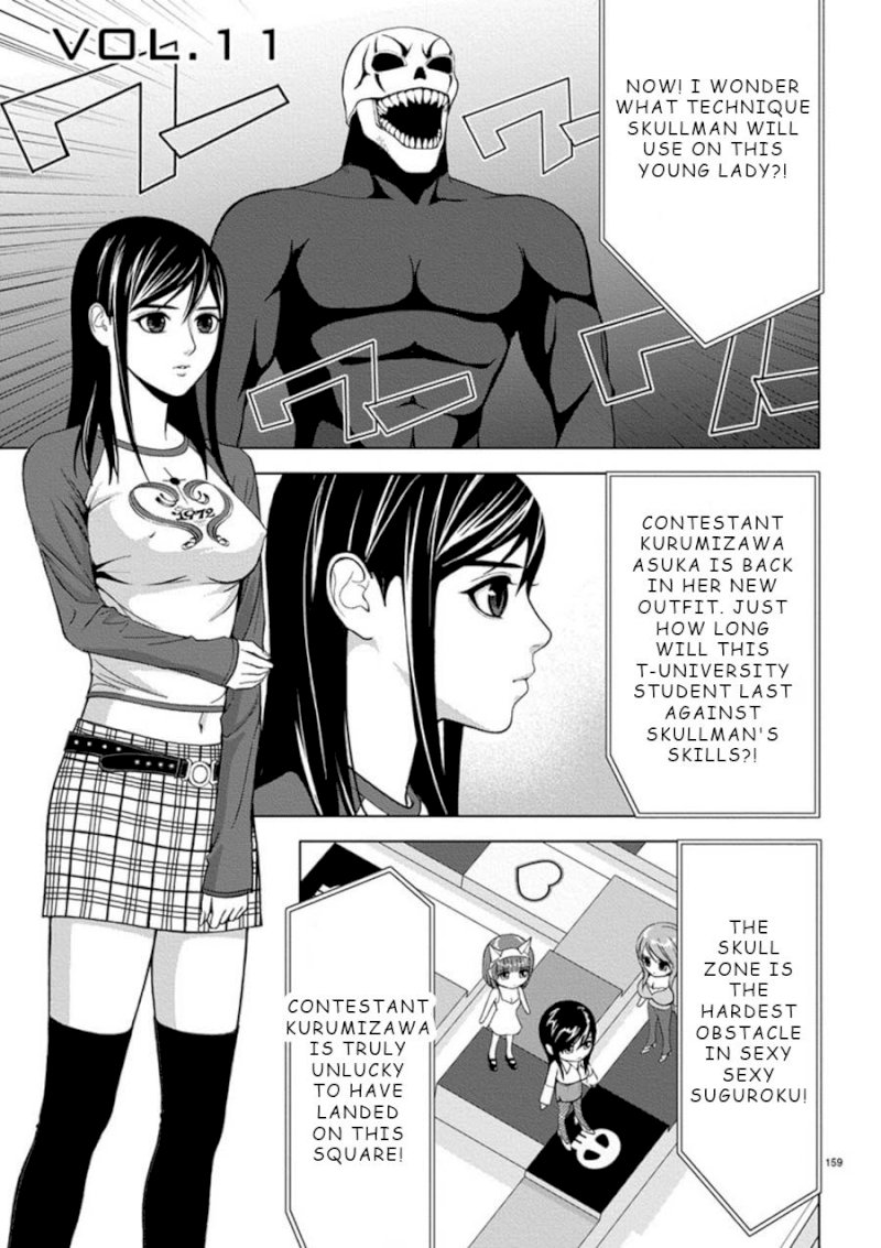 Eros Survival Chapter 11 Page 1