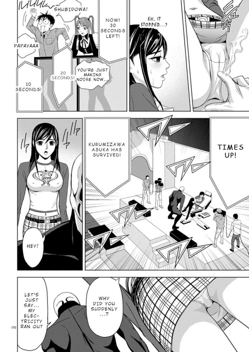 Eros Survival Chapter 11 Page 12