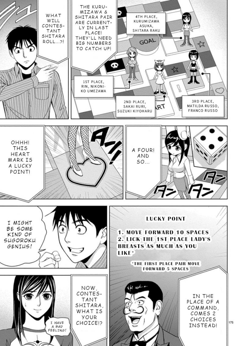 Eros Survival Chapter 12 Page 3
