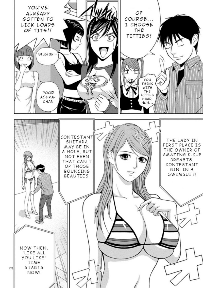 Eros Survival Chapter 12 Page 4