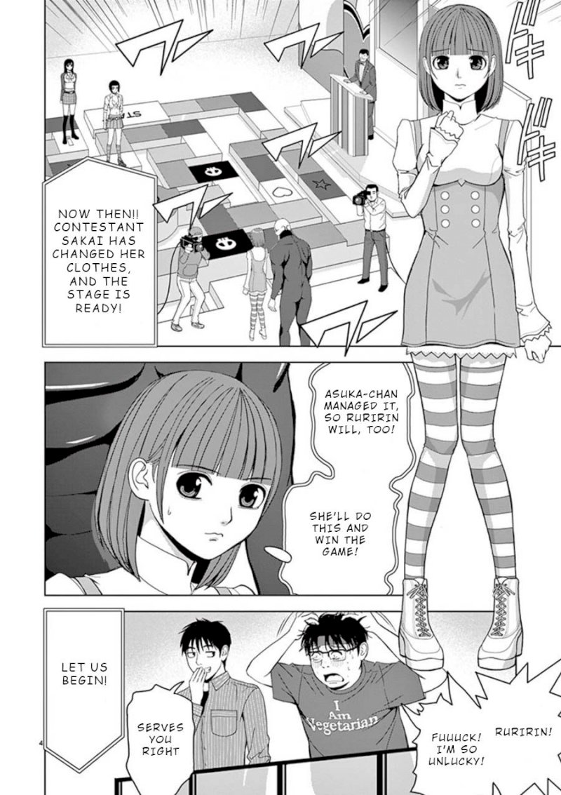 Eros Survival Chapter 15 Page 4