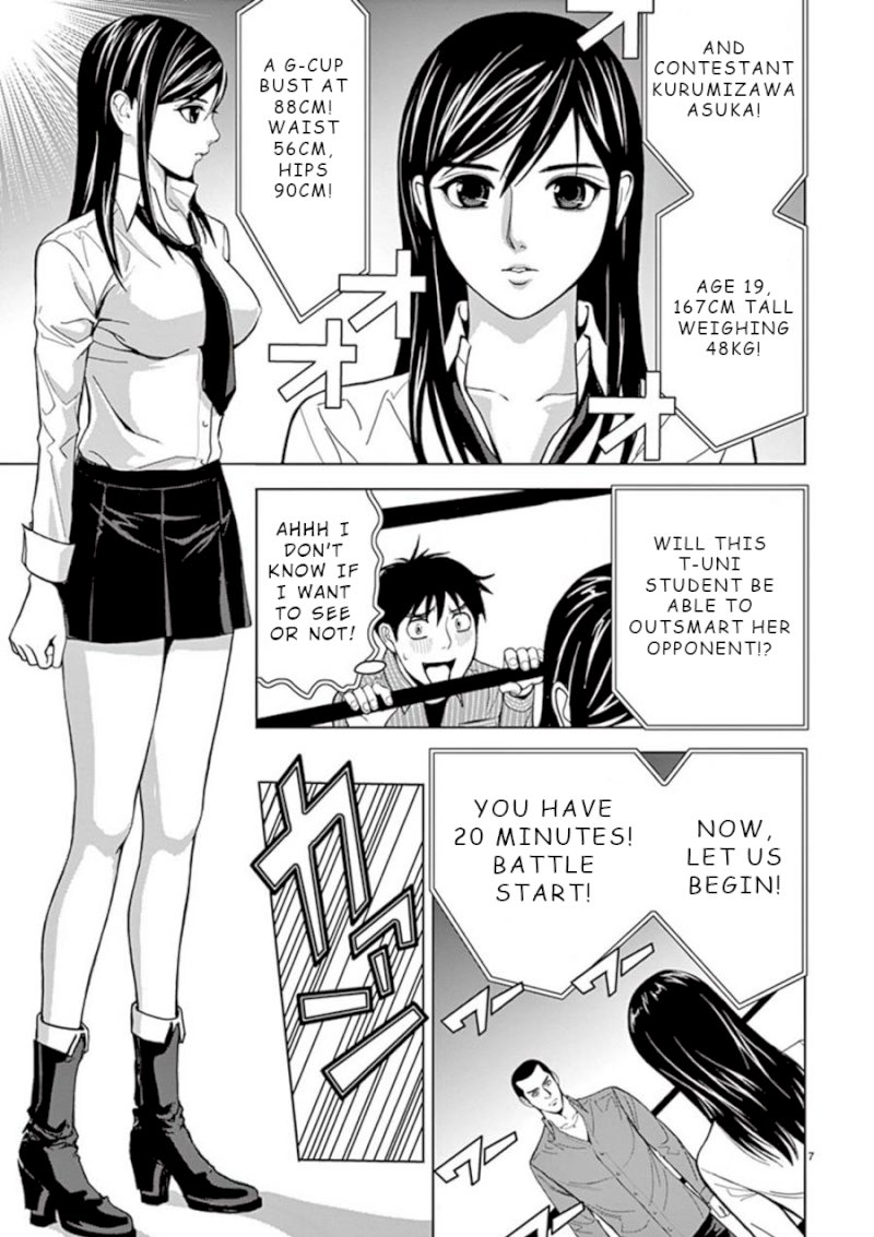 Eros Survival Chapter 16 Page 7