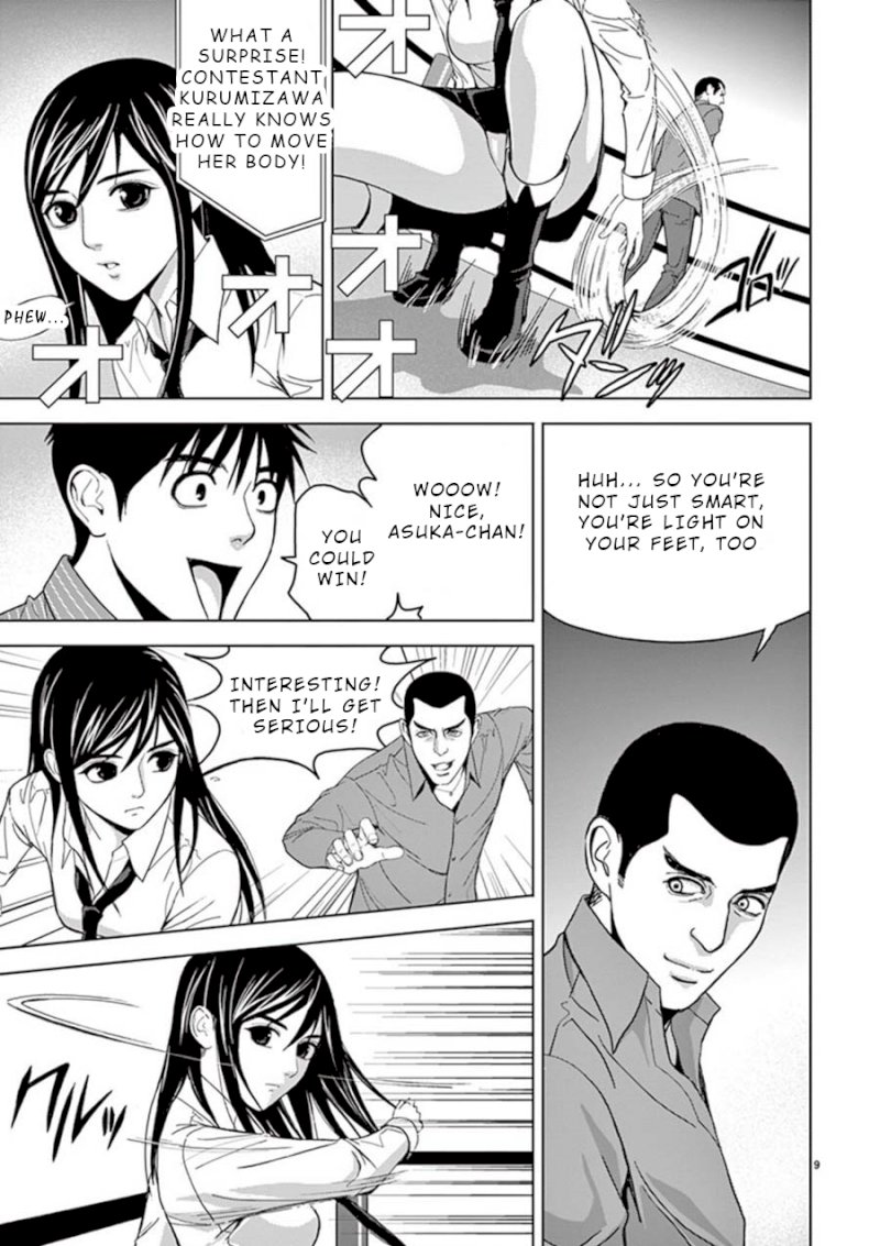 Eros Survival Chapter 16 Page 9