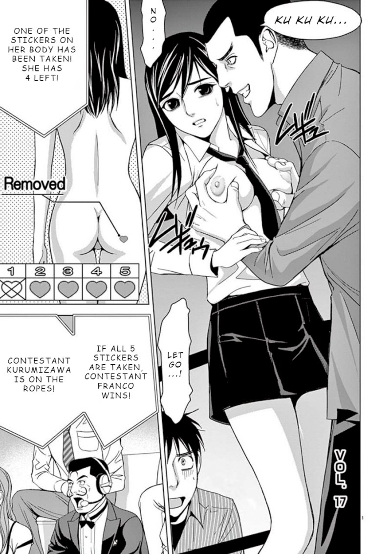 Eros Survival Chapter 17 Page 1
