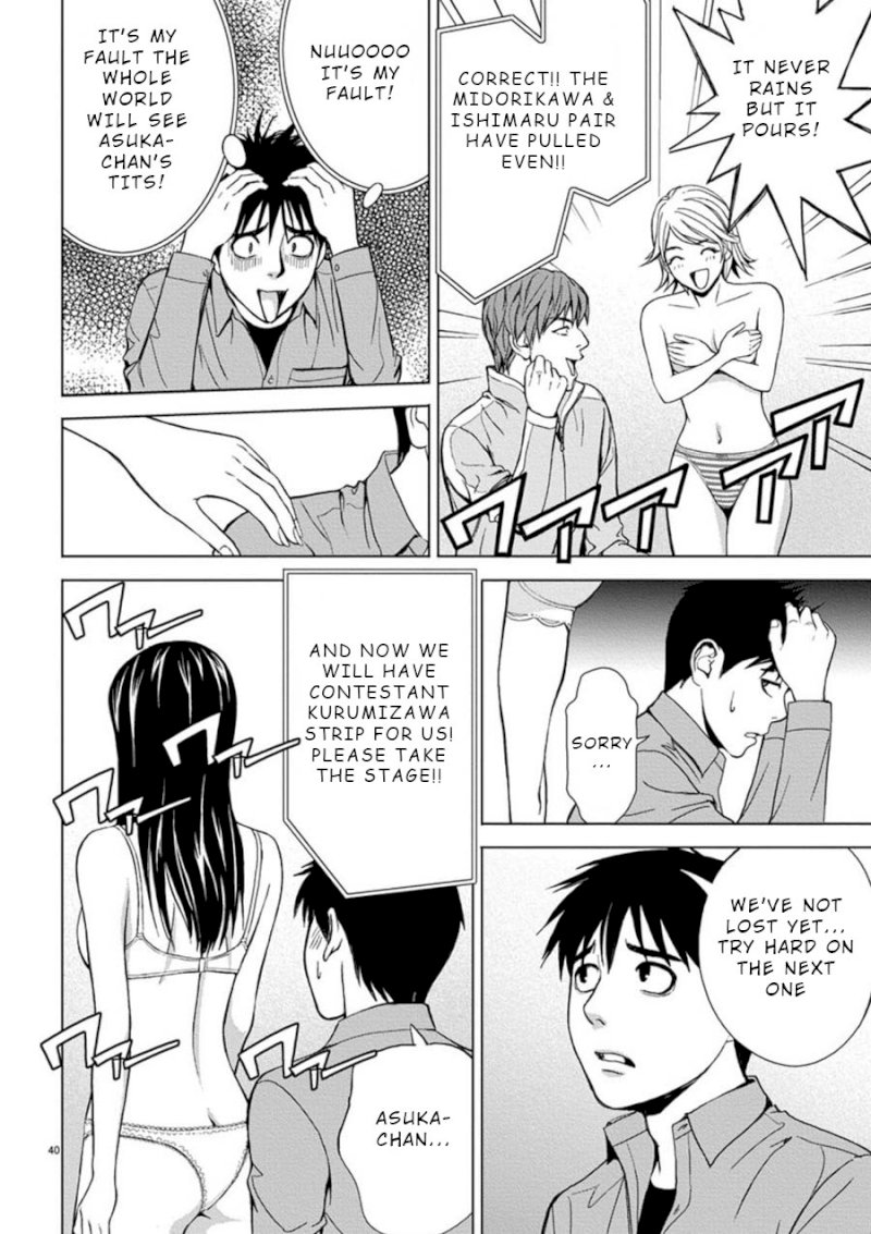 Eros Survival Chapter 2 Page 16