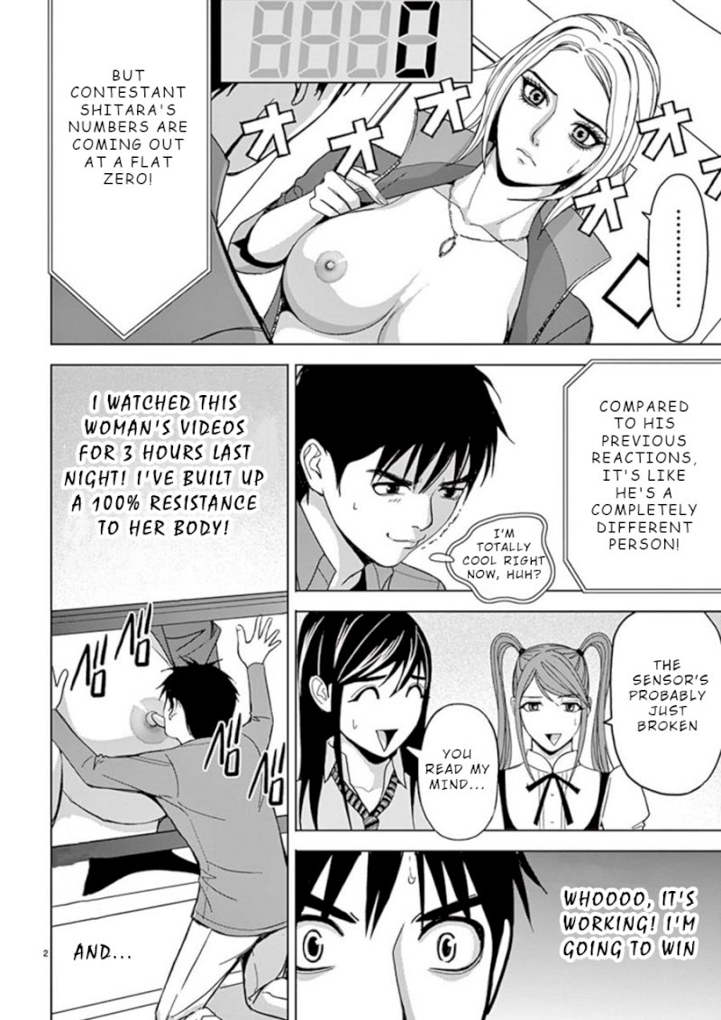 Eros Survival Chapter 22 Page 2