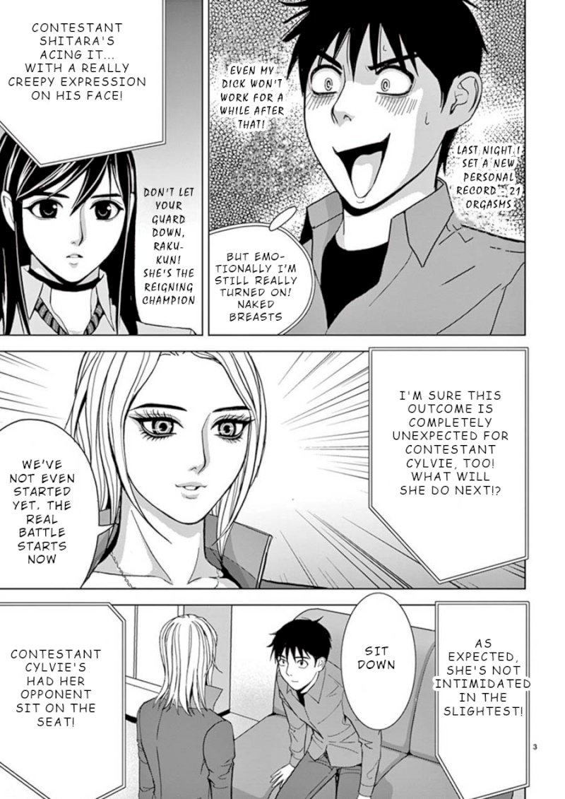 Eros Survival Chapter 22 Page 3