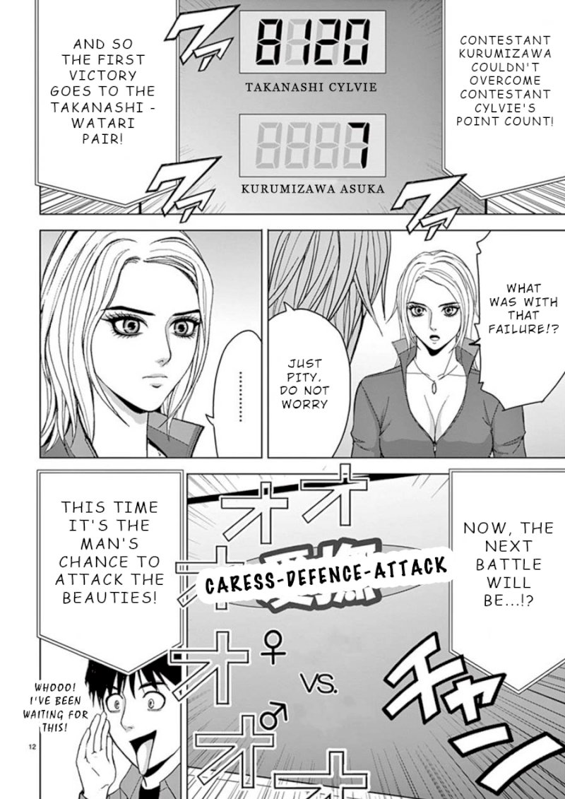 Eros Survival Chapter 23 Page 12