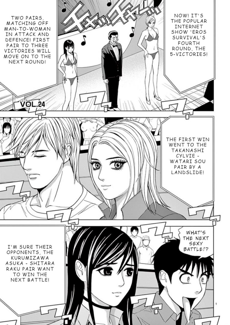 Eros Survival Chapter 24 Page 1