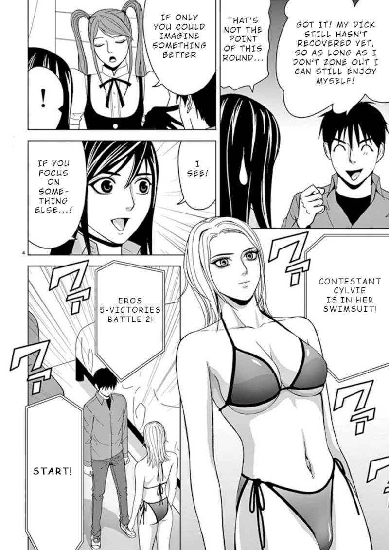 Eros Survival Chapter 24 Page 4