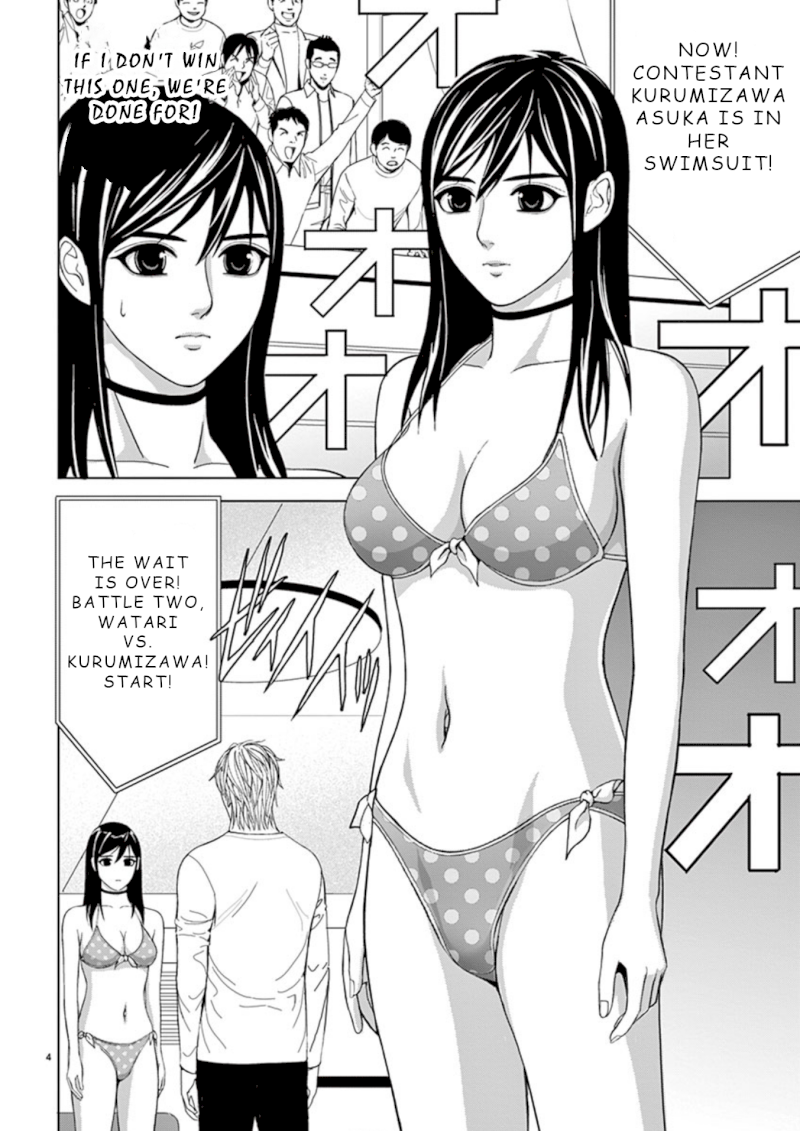 Eros Survival Chapter 26 Page 4
