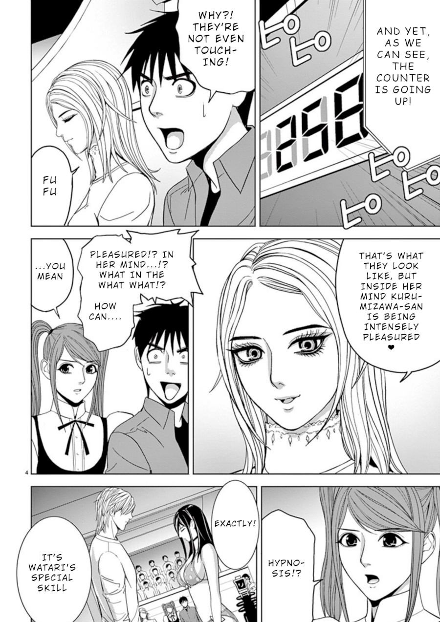 Eros Survival Chapter 27 Page 4