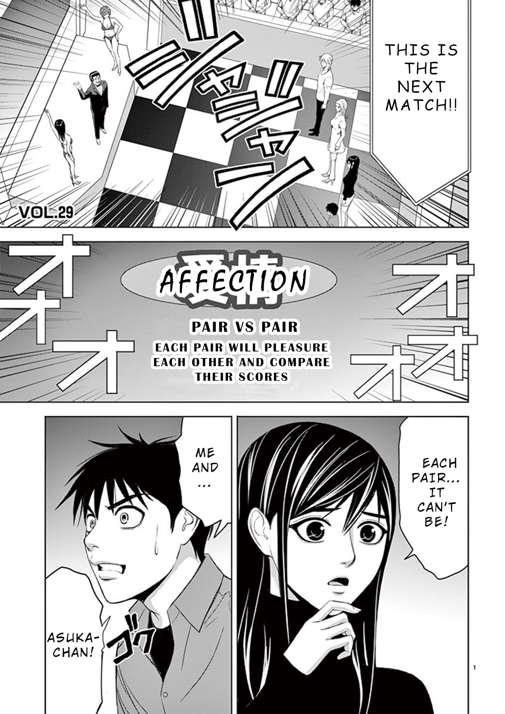 Eros Survival Chapter 29 Page 1