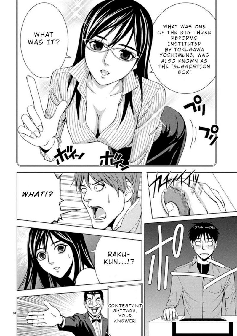 Eros Survival Chapter 3 Page 12