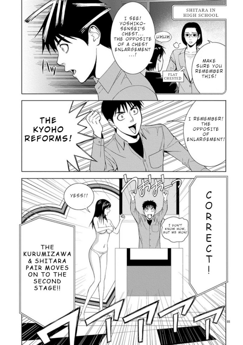 Eros Survival Chapter 3 Page 13