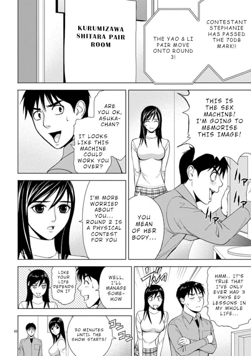 Eros Survival Chapter 4 Page 2