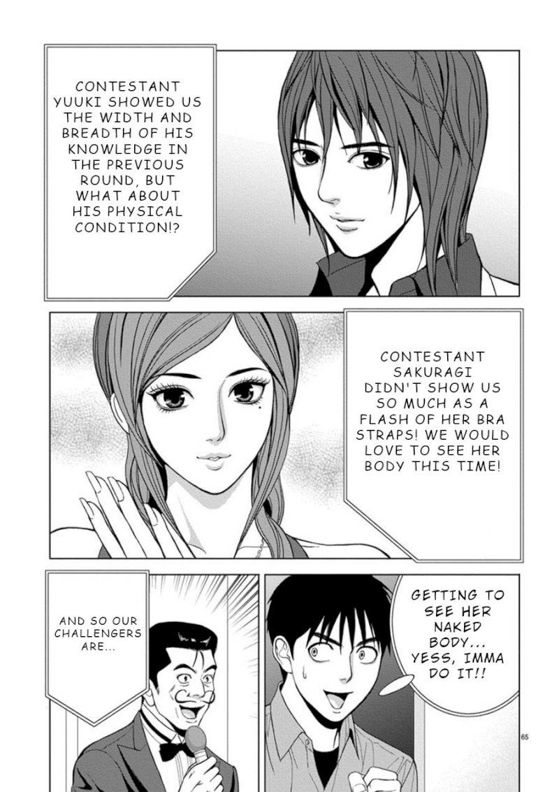 Eros Survival Chapter 4 Page 5