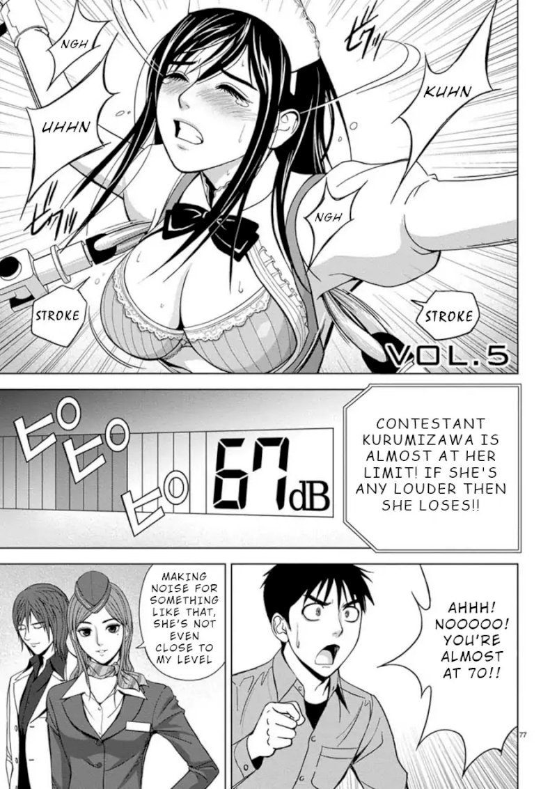 Eros Survival Chapter 5 Page 1