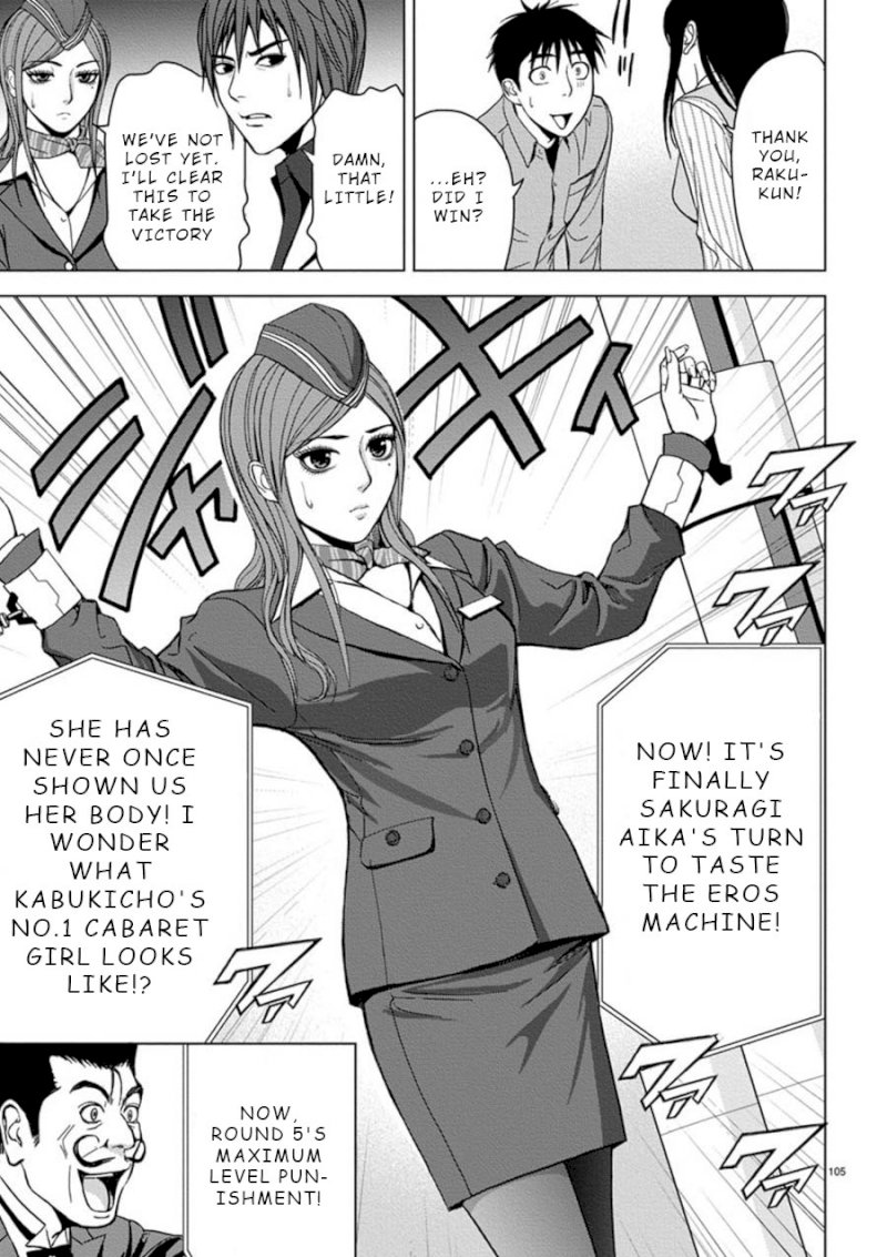 Eros Survival Chapter 6 Page 13