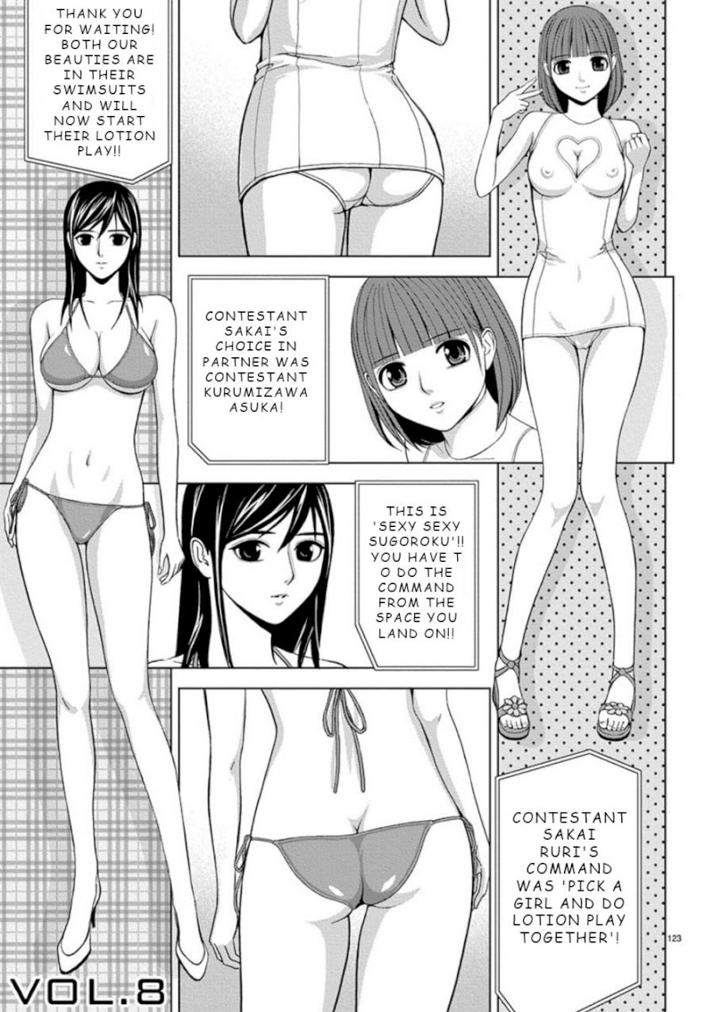 Eros Survival Chapter 8 Page 1