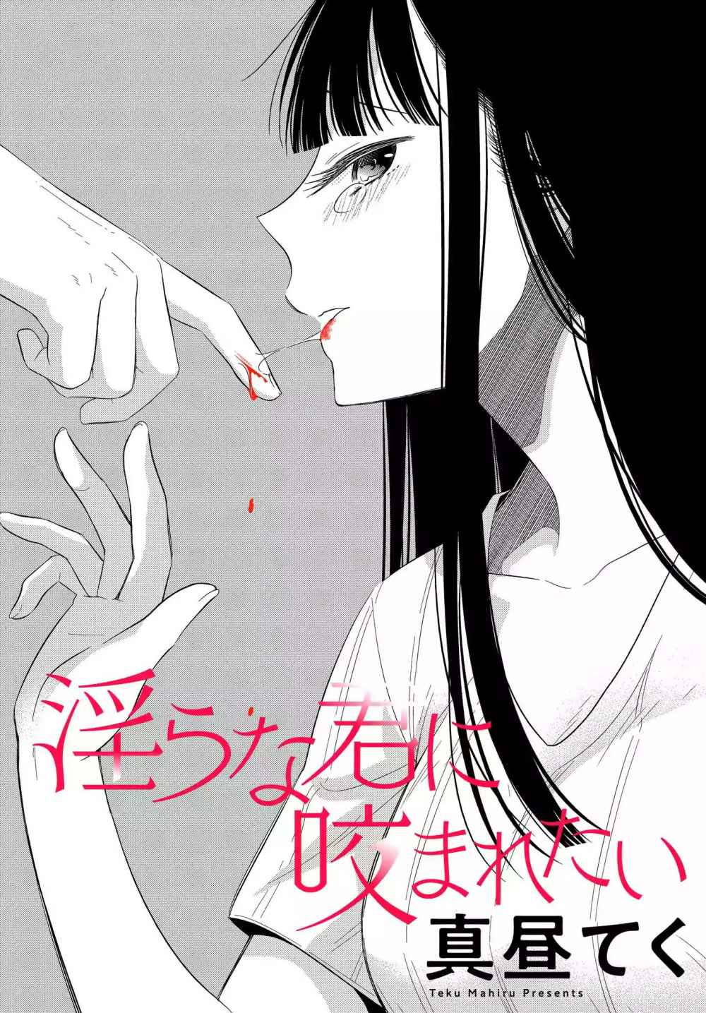 Midara na Kimi ni Kamaretai Chapter 2 Page 5