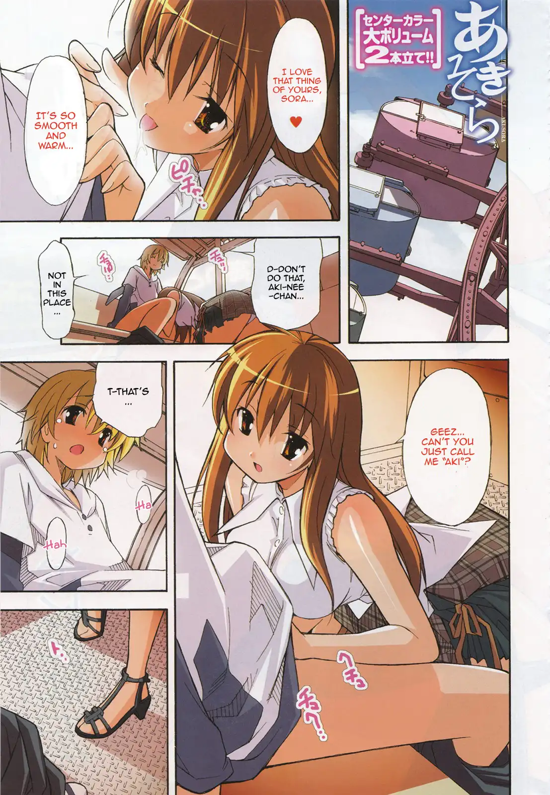 Aki Sora Chapter 10 Page 1