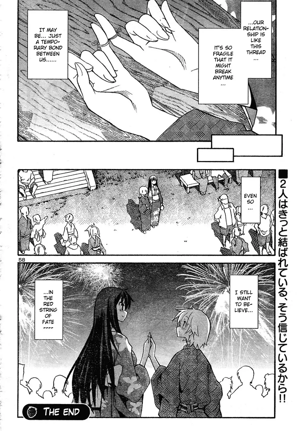 Aki Sora Chapter 13 Page 17