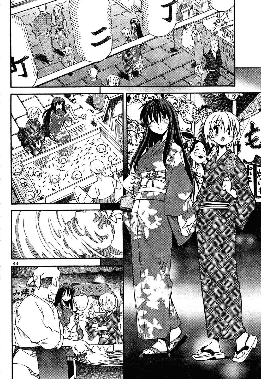 Aki Sora Chapter 13 Page 4