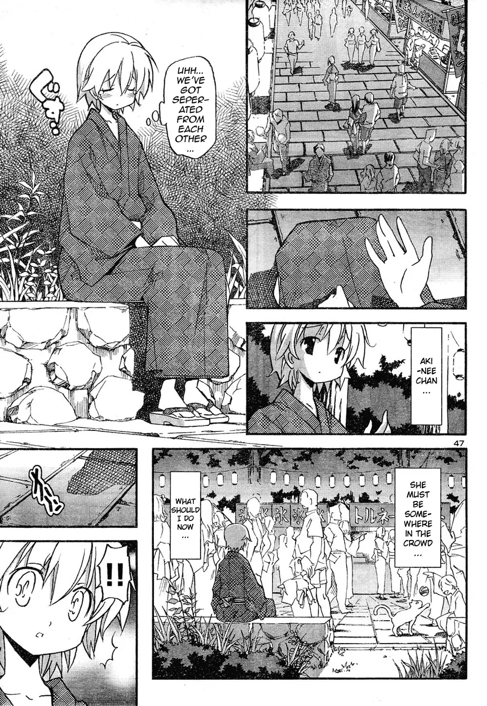 Aki Sora Chapter 13 Page 7