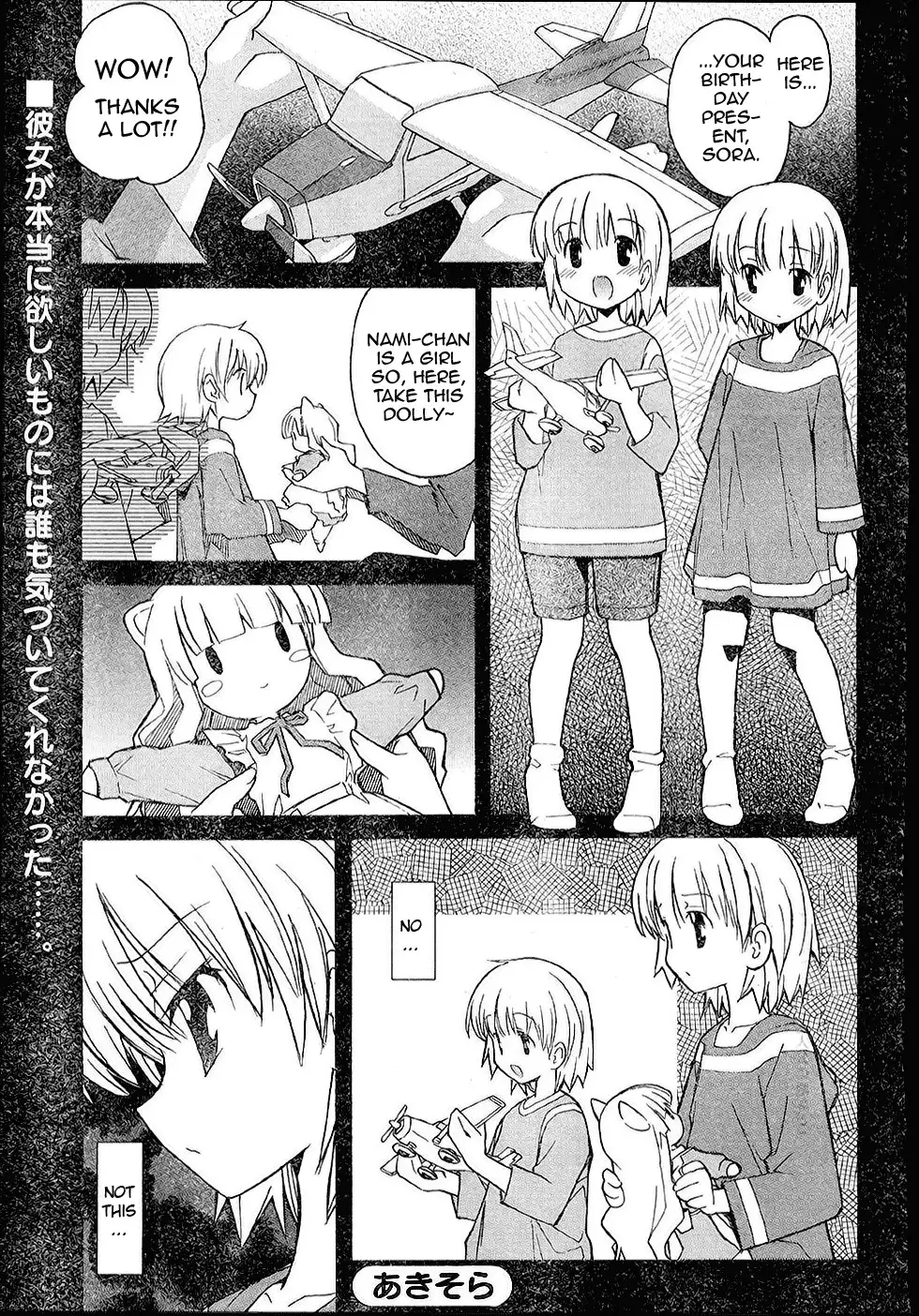 Aki Sora Chapter 15 Page 1