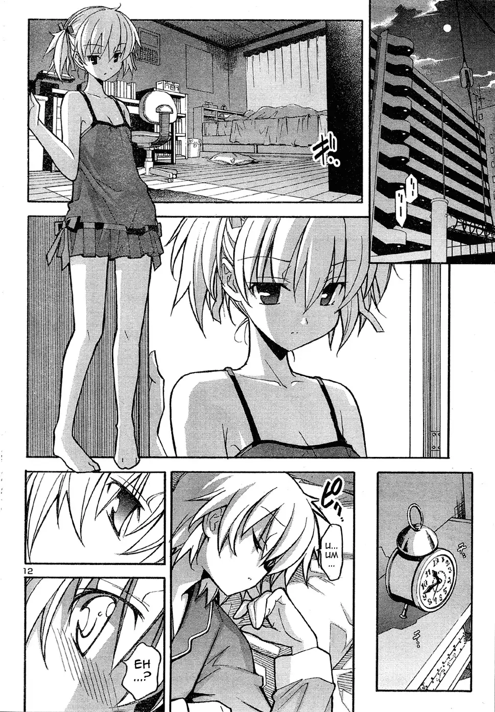 Aki Sora Chapter 15 Page 12