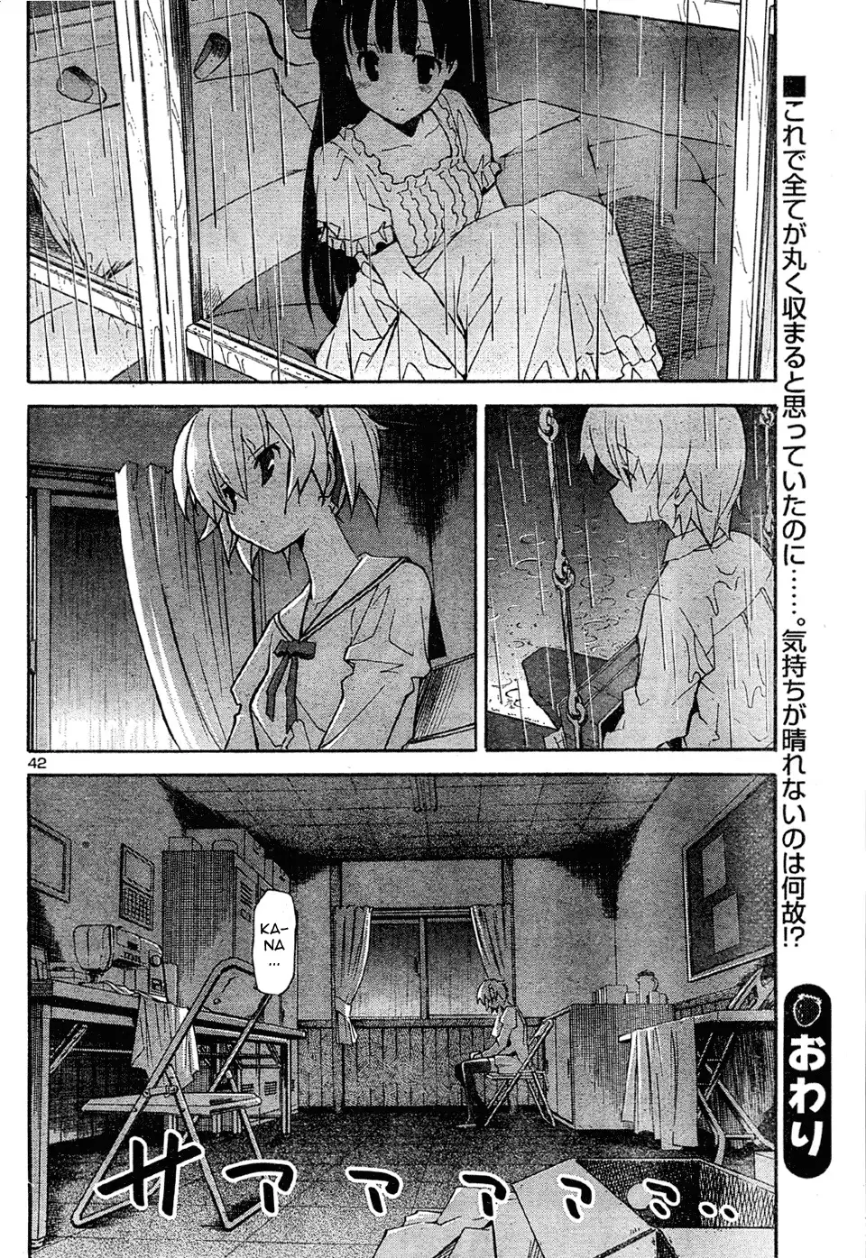 Aki Sora Chapter 16 Page 52