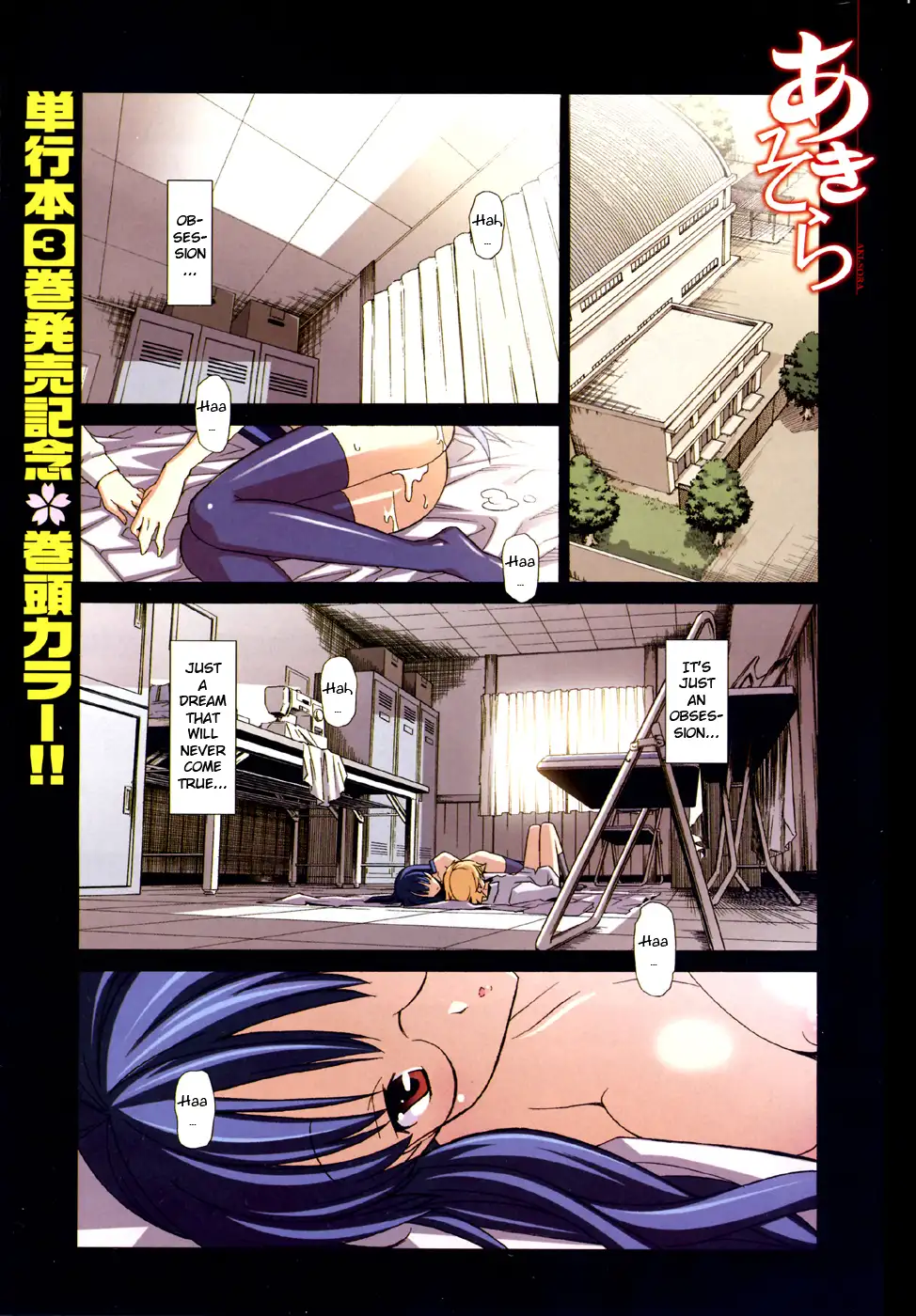 Aki Sora Chapter 16 Page 9