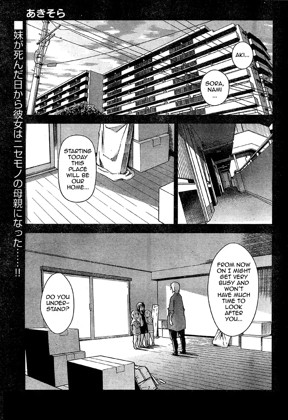 Aki Sora Chapter 17 Page 1