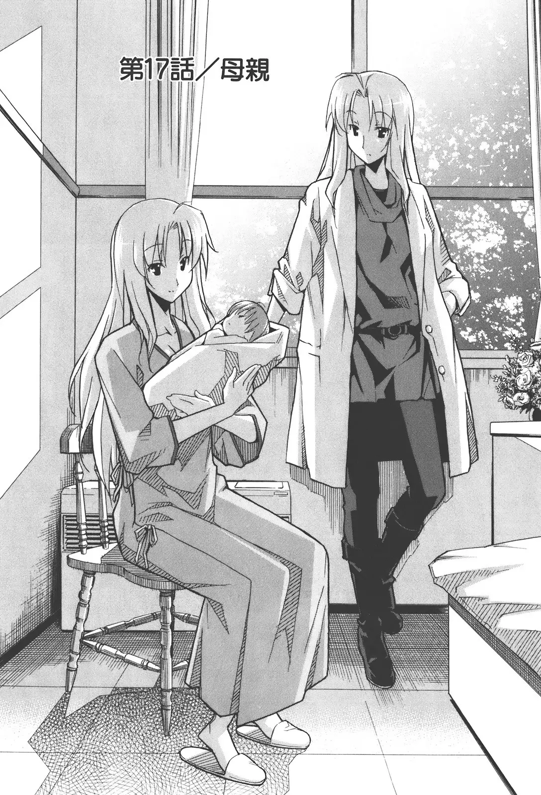 Aki Sora Chapter 17 Page 4