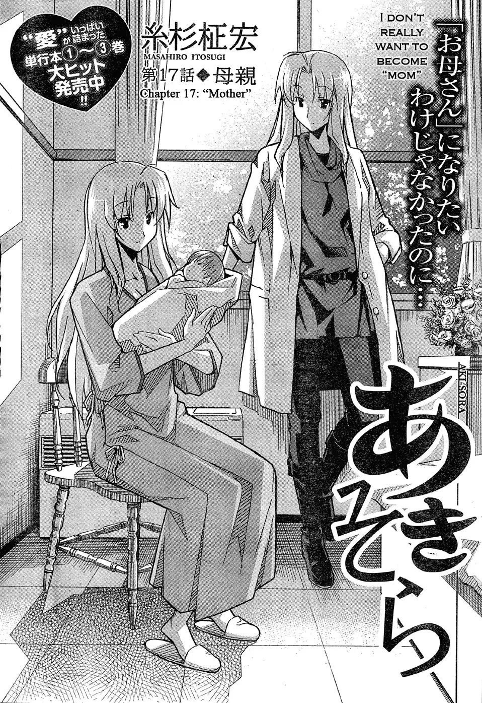 Aki Sora Chapter 17 Page 5