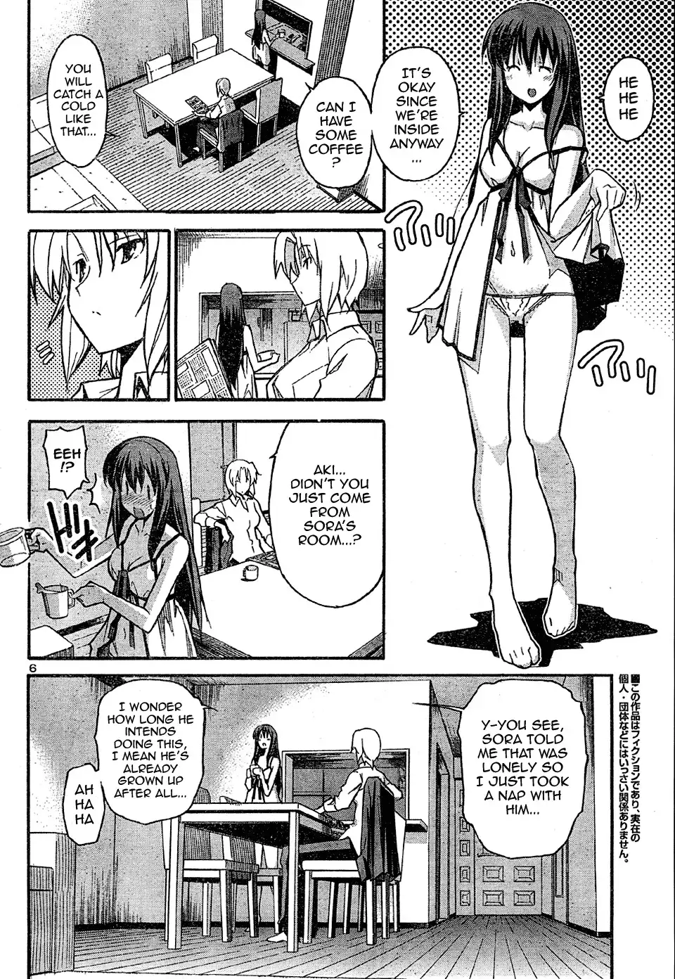 Aki Sora Chapter 17 Page 7
