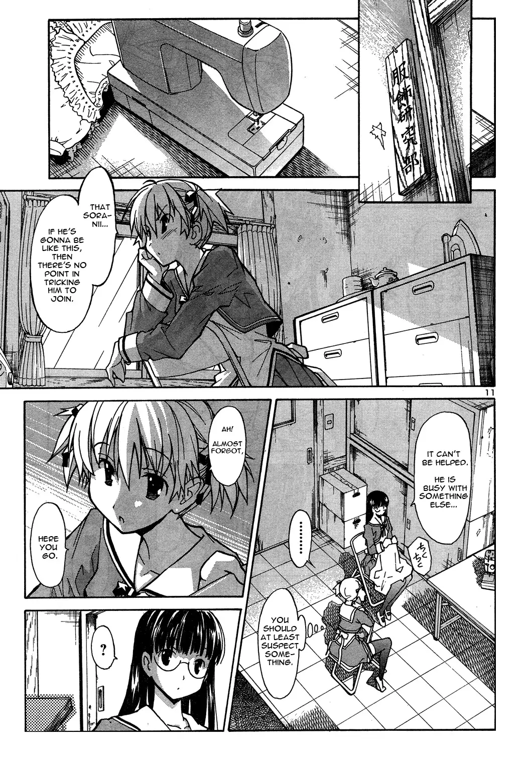 Aki Sora Chapter 2 Page 11
